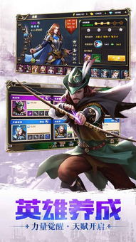 (英雄的王朝官网)英雄的王朝游戏：打造你的传奇帝国，征服无尽的冒险与挑战