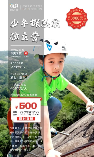 探索生活之旅：以'小小冒险家'歌词为线索揭秘青少年求知探索的心路历程