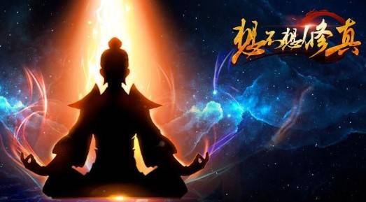 (炼神还虚是什么境界修真境界)炼神还虚一共有七个境界，窥探神秘修炼之道