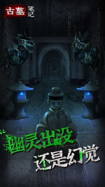 守墓人笔记有什么用？探寻古墓秘密如何助力解谜与发掘历史真相？