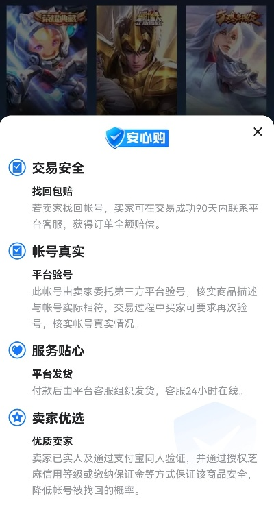 韩服游戏账号交易平台：实现你的游戏梦想，安全可靠的交易平台