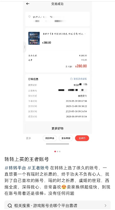 韩服游戏账号交易平台：实现你的游戏梦想，安全可靠的交易平台