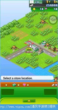 (梦想商业街正式版)梦想商业街汉化版：打造你心中的梦想商业街