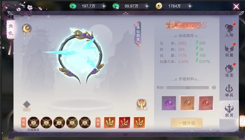 (仙域轮回-免费送神装)获取仙域轮回激活码的方法与技巧，畅享游戏乐趣与精彩内容