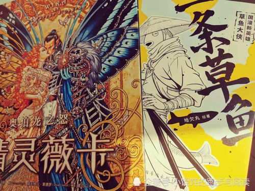 动物江湖传漫画：揭开动物世界中那些不为人知的江湖恩怨与侠义传奇