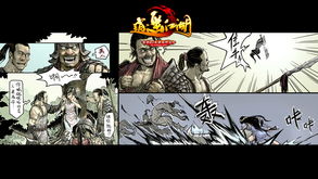 动物江湖传漫画：揭开动物世界中那些不为人知的江湖恩怨与侠义传奇