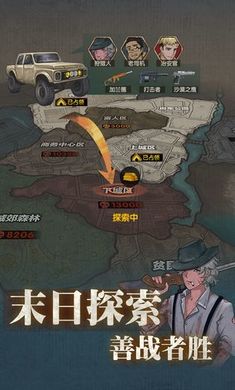 末日之崛起手游:在废墟中建立庇护所,探索幸存者之间的残酷争斗 末日之崛起手游:在废墟中建立庇护所,探索幸存者之间的残酷争斗