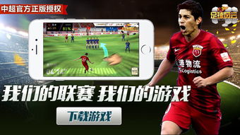 (中超风云吧)揭晓:中超风云为何下架,背后原因与影响分析 (中超风云吧)揭晓:中超风云为何下架,背后原因与影响分析