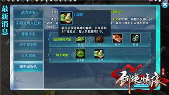 探索天影手游活动的精彩内容与攻略，畅享游戏乐趣与丰厚奖励！