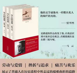 深入解读路遥《平凡的世界》中的经典语录:揭示生活真谛的力量性语句 深入解读路遥《平凡的世界》中的经典语录:揭示生活真谛的力量性语句