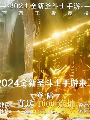 2024年抖送骑士版最新消息：全新游戏模式即将登场，引领电竞革命！