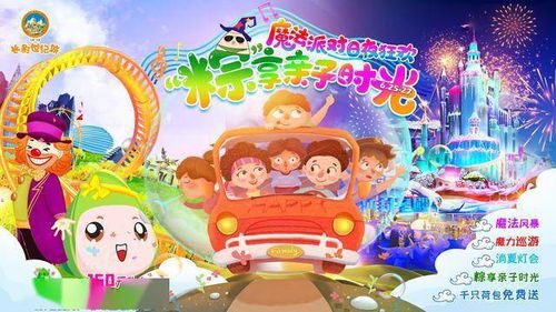 奇幻动物乐园派对:精彩故事大全,让你体验动物的奇妙冒险与欢乐时光 奇幻动物乐园派对:精彩故事大全,让你体验动物的奇妙冒险与欢乐时光