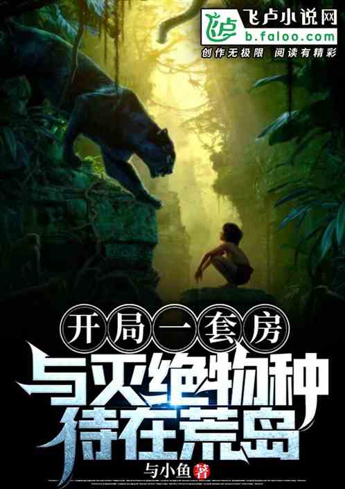 (妖怪记事簿 小说)探秘妖怪记事簿2正版：神秘物种尽显异能与传奇