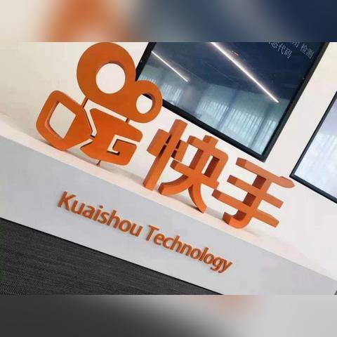 (快手老旧版本大全所有历史官方版本)回顾快手老版本：探究它的前世今生及其衍生的影响