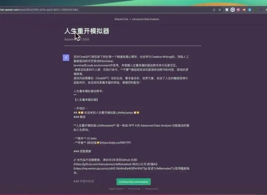 探讨现实与虚拟交融：揭秘人生重开模拟器网页版入口的魅力与影响力