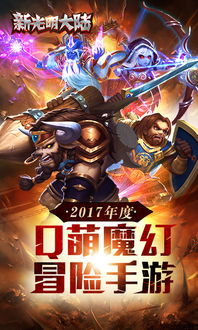 (神秘的光明卡牌)体验神秘幻想世界：像光明大陆一样引人入胜的手游推荐