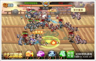 小小三国志无限元宝服:体验史诗般的战争策略,无尽元宝满足你的霸业梦想! 小小三国志无限元宝服:体验史诗般的战争策略,无尽元宝满足你的霸业梦想!