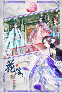 三生三世十里桃花白浅传游戏：重温经典爱情故事，体验梦幻仙境冒险之旅