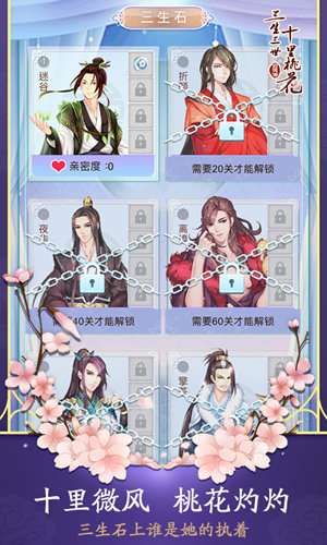 三生三世十里桃花白浅传游戏:重温经典爱情故事,体验梦幻仙境冒险之旅 三生三世十里桃花白浅传游戏:重温经典爱情故事,体验梦幻仙境冒险之旅