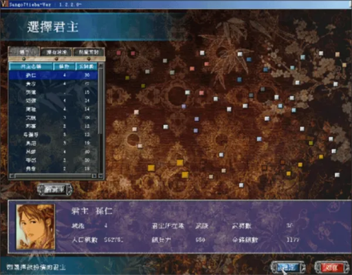 (三国群英传最终幻想秘籍)三国群英传最终幻想：梦幻群英的穿越之旅