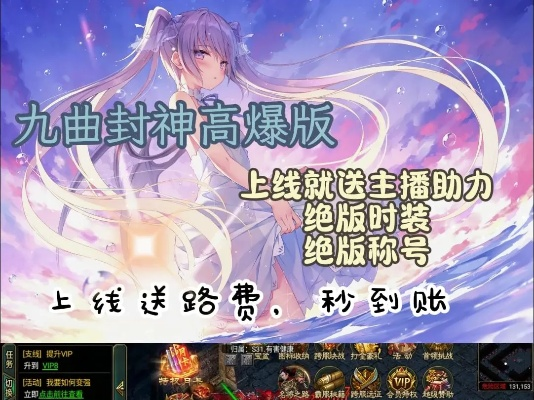 (九曲封神手游)深入解析《九曲封神高爆版》的故事情节和角色关系