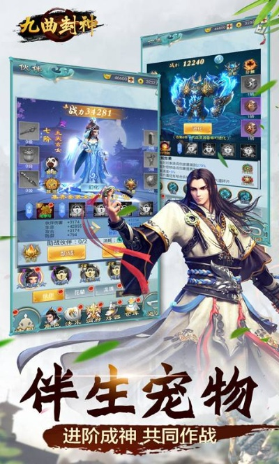 (九曲封神手游)深入解析《九曲封神高爆版》的故事情节和角色关系 (九曲封神手游)深入解析《九曲封神高爆版》的故事情节和角色关系