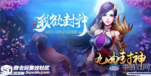 (九曲封神手游)深入解析《九曲封神高爆版》的故事情节和角色关系 (九曲封神手游)深入解析《九曲封神高爆版》的故事情节和角色关系