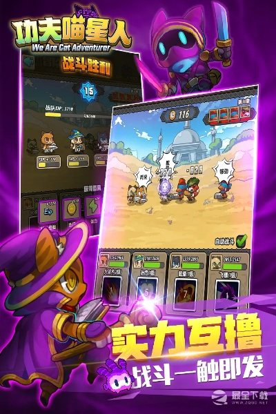 (功夫猫党攻略)功夫喵星人兑换码: 猫咪大乱斗,战斗和策略皆应用 (功夫猫党攻略)功夫喵星人兑换码: 猫咪大乱斗,战斗和策略皆应用