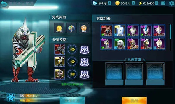 (传奇英雄无限钻石无限金币)999亿钻石版传奇英雄：超级英雄崛起与传奇冒险