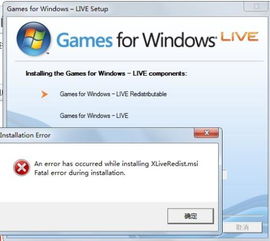 (怎么安装game for windows live)详细教程：如何在电脑上安装Game for Windows Live并解决常见问题
