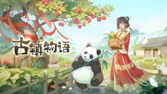 (古屋物语)探寻古镇物语安卓手机版本，感受历史之美和现代科技的结合