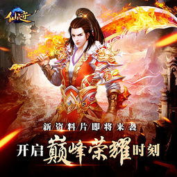 (仙路逆袭)从边缘小角色到巅峰强者：逆袭仙途的传奇之旅