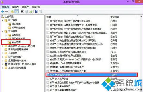 (win8.1使用)使用Windows 8操作系统的用户应该选择哪种杀毒软件来保护电脑安全?