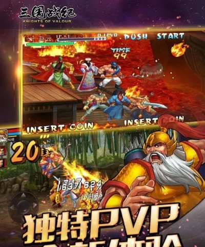 三国战纪单机版：体验古代战争策略，揭示历史文化知识底蕴的休闲游戏深度解析