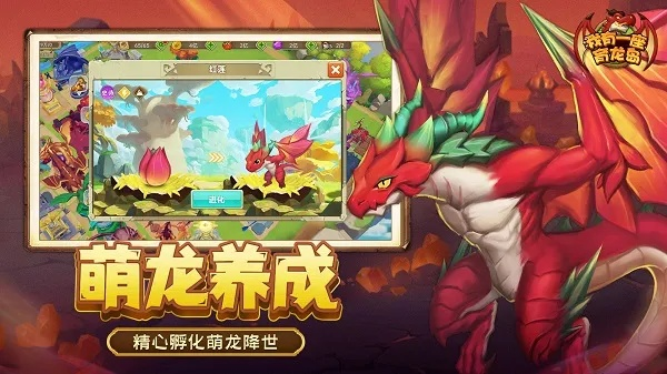 我有一座育龙岛：详细揭秘如何高效培育神秘壮观的巨龙的全过程与技巧