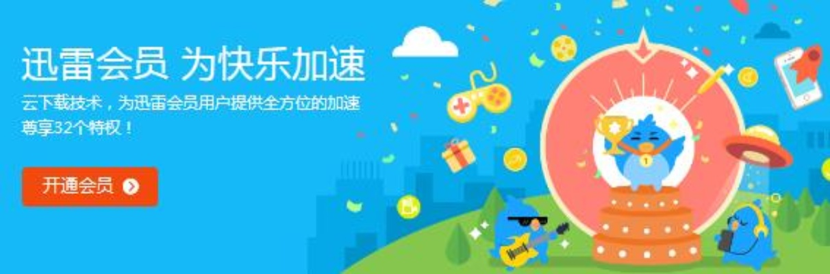 (迅雷会员账号共享2021)关于9月迅雷会员账号共享的最新动态与优惠活动详解