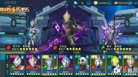 帮我拓展下这个关键词"奥特曼内购版无限充值"：超级英雄奥特曼内购版无限充值系统，享无尽战斗乐趣