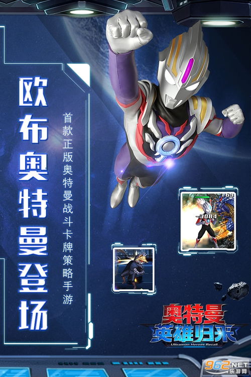 帮我拓展下这个关键词"奥特曼内购版无限充值"：超级英雄奥特曼内购版无限充值系统，享无尽战斗乐趣