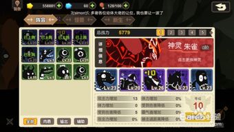 深度解析：集光物语最强阵容排名，独家策略指南帮你轻松攻略重重关卡