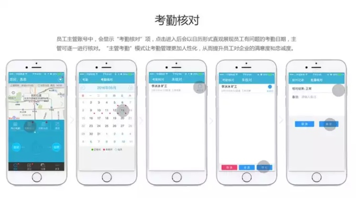 (手机员工考勤表软件)高效管理员工出勤的手机版考勤表格推荐与使用指南