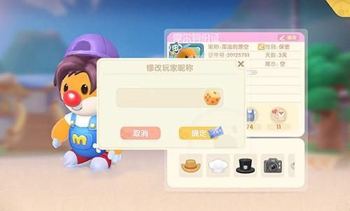 (心动庄园贴吧)心动庄园改名为何？揭秘背后的商业策略和玩家反馈影响