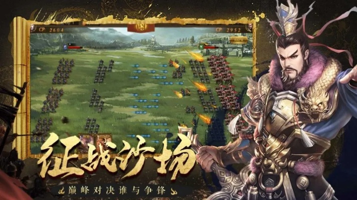 (三国争霸 游戏)三国争霸下载平台推荐：助你征战乱世，征战三国的首选