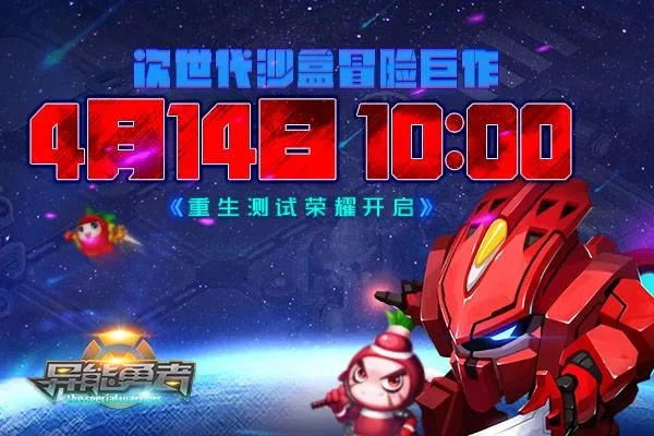 (异能勇者贴吧)异能勇者开箱100亿代金，揭示未知宝藏与惊人秘密共享