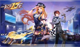 (一起来飞车还有人玩吗)为什么《一起来飞车》这款游戏突然下架？可能的原因揭秘