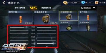 (弹幕枪王武器核心怎么获得)弹幕枪王：武器共振之道探秘与技巧分享