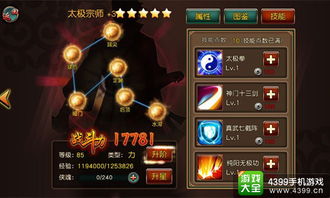 (武林侠客)探秘武林侠影攻略：全面指南助你游刃有余闯荡江湖