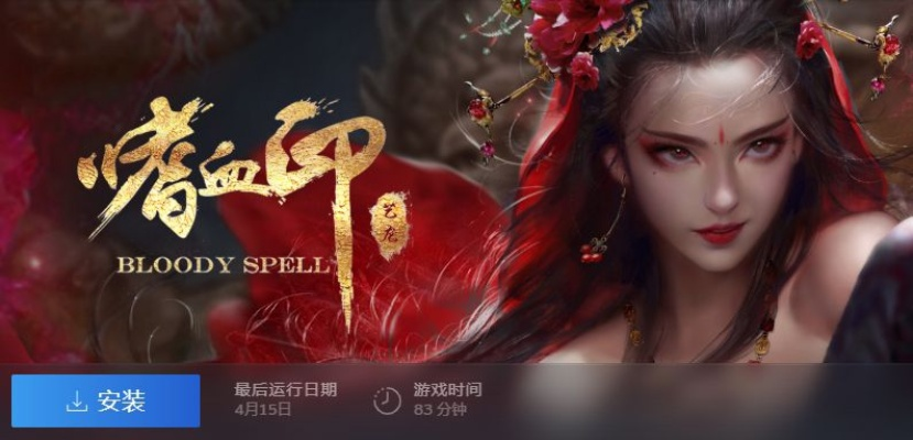 嗜血印手游正式服最新消息: 最新版本更新内容、活动及福利大揭秘！