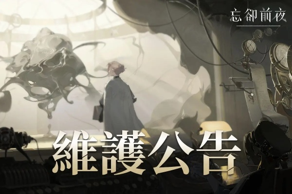 深夜不眠，忘却前夜什么时候开服？揭秘游戏开服机制与玩家心路历程