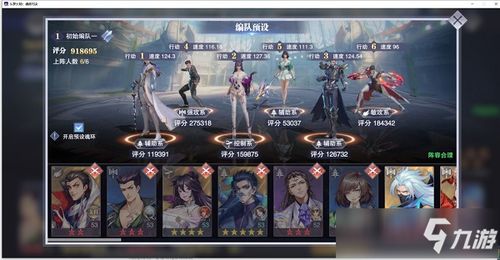 (斗罗大陆 魂师对决阵容推荐)探讨斗罗大陆魂师对决：强力阵容推荐及战术搭配详解