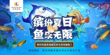 体验激情捕鱼乐趣，探索无尽海底宝藏，‘海底寻宝大作战’让你一边赚钱一边享受娱乐挑战